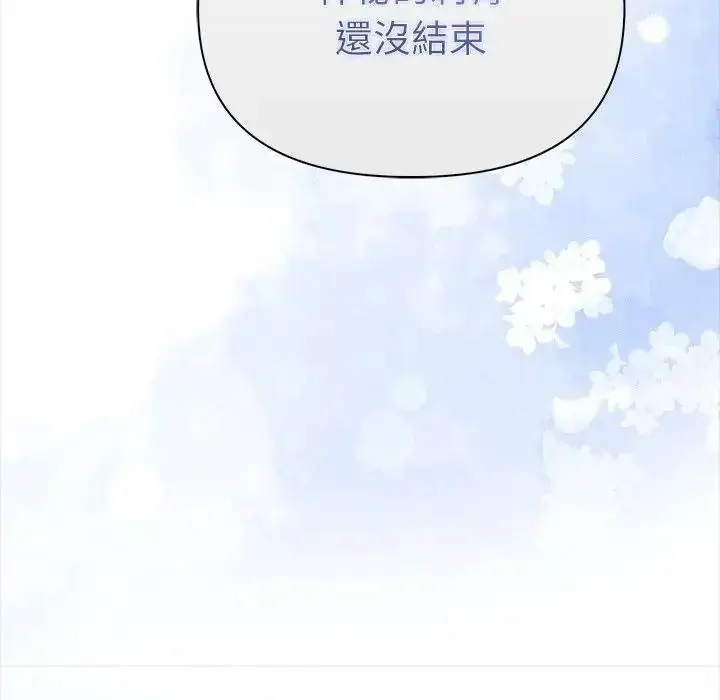 漫画《魔法刺青店》第20话第179张图