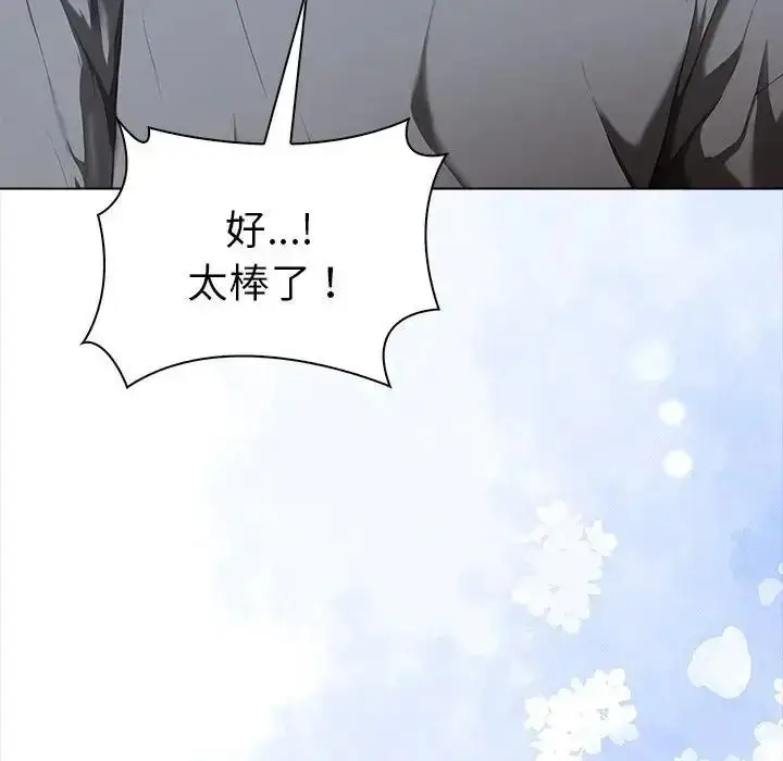 漫画《魔法刺青店》第20话第182张图