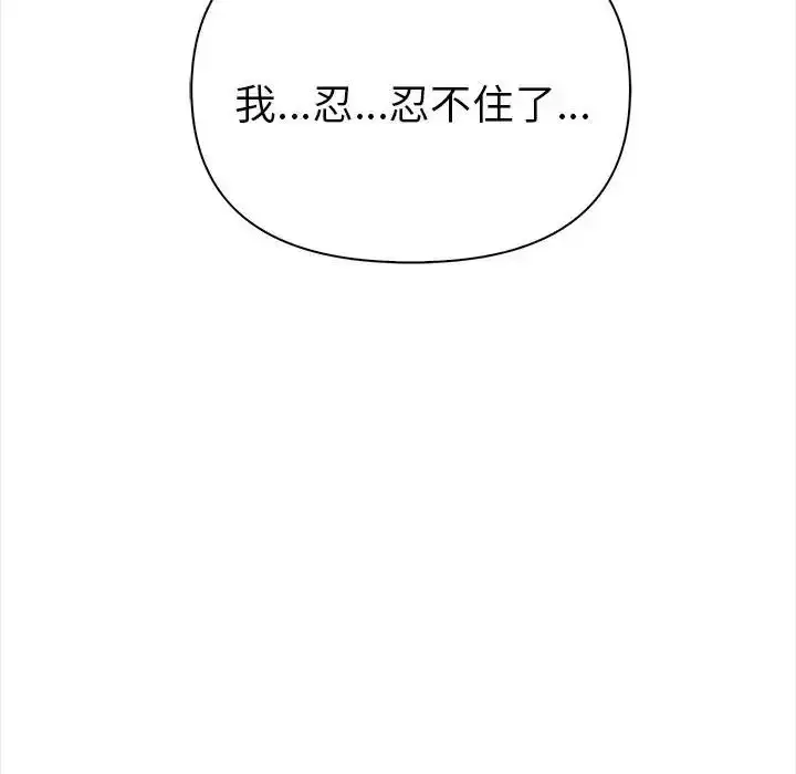 漫画《魔法刺青店》第20话第19张图