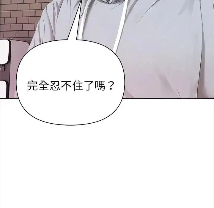 漫画《魔法刺青店》第20话第21张图