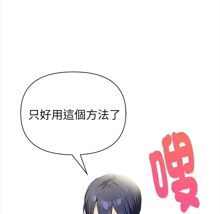 漫画《魔法刺青店》第20话第26张图