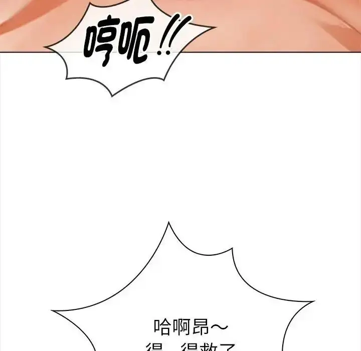漫画《魔法刺青店》第20话第31张图