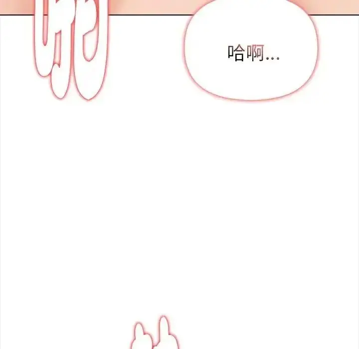 漫画《魔法刺青店》第20话第42张图