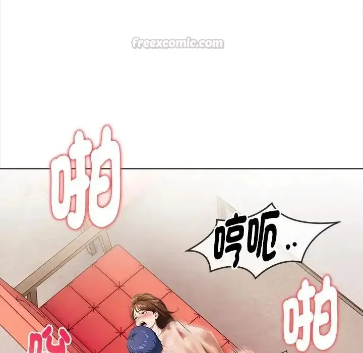 漫画《魔法刺青店》第20话第45张图