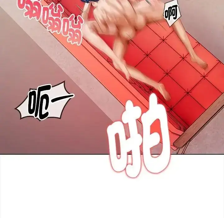 漫画《魔法刺青店》第20话第46张图