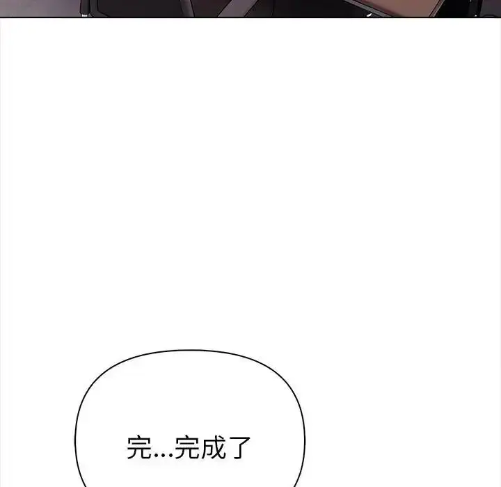 漫画《魔法刺青店》第20话第50张图