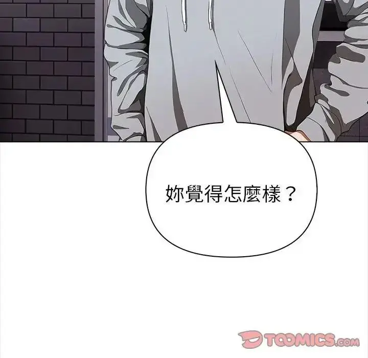 漫画《魔法刺青店》第20话第52张图