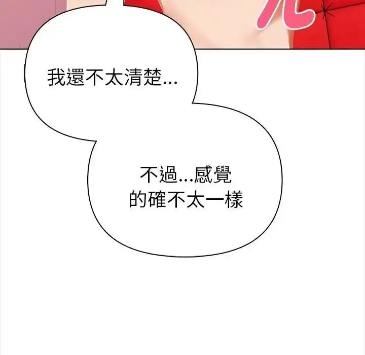漫画《魔法刺青店》第20话第56张图