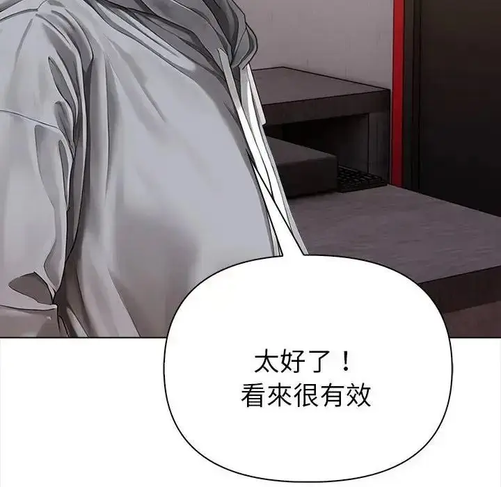 漫画《魔法刺青店》第20话第61张图