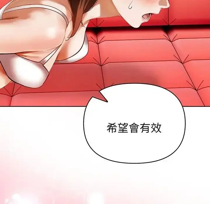 漫画《魔法刺青店》第20话第7张图