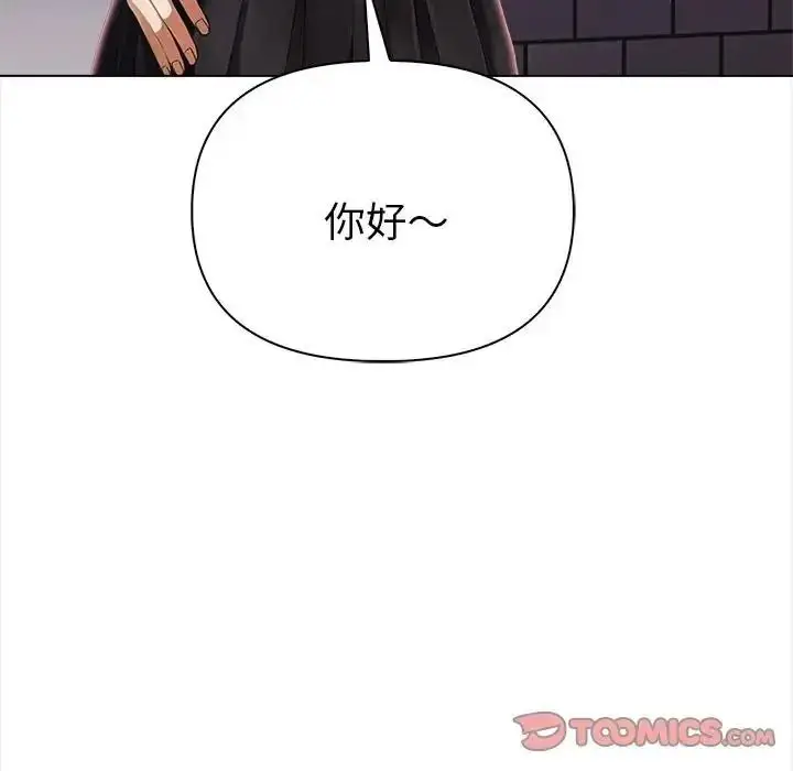漫画《魔法刺青店》第20话第76张图