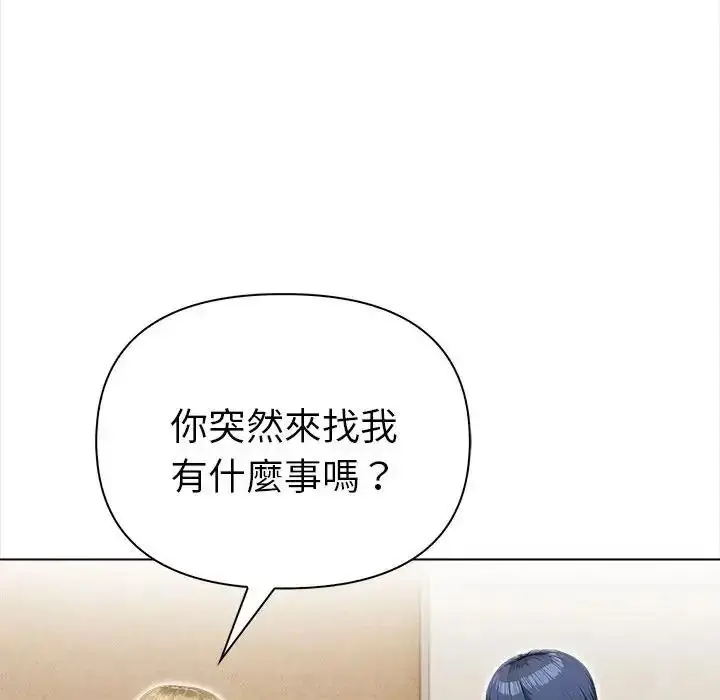 漫画《魔法刺青店》第20话第85张图