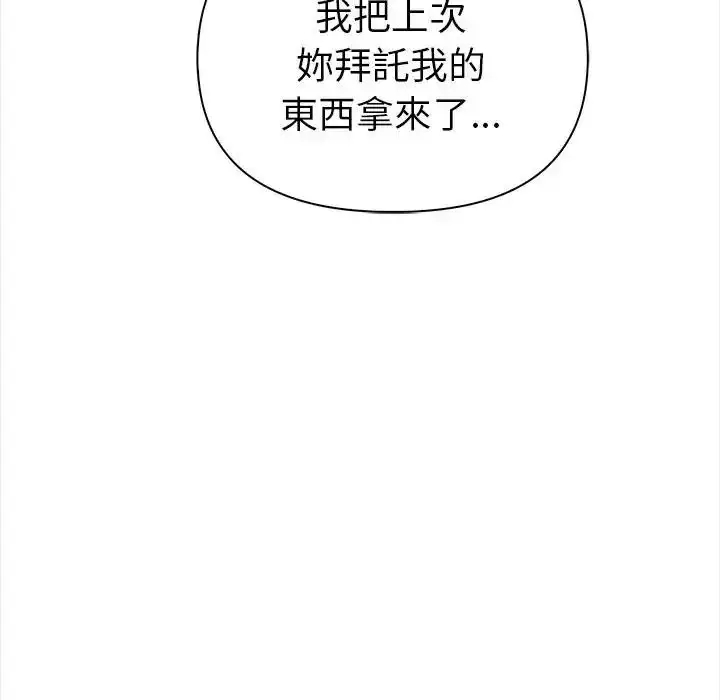 漫画《魔法刺青店》第20话第87张图