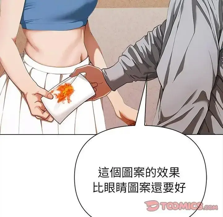 漫画《魔法刺青店》第20话第92张图