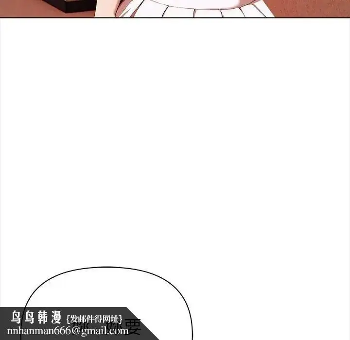 漫画《魔法刺青店》第20话第95张图