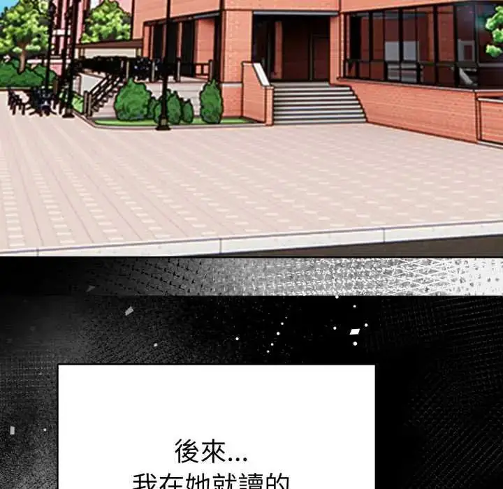 漫画《魔法刺青店》第5话第102张图