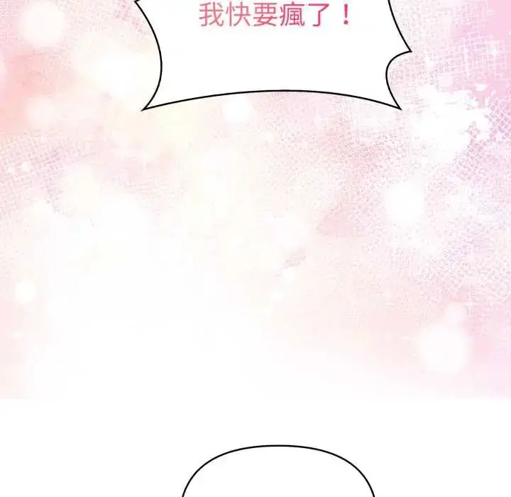 漫画《魔法刺青店》第5话第136张图