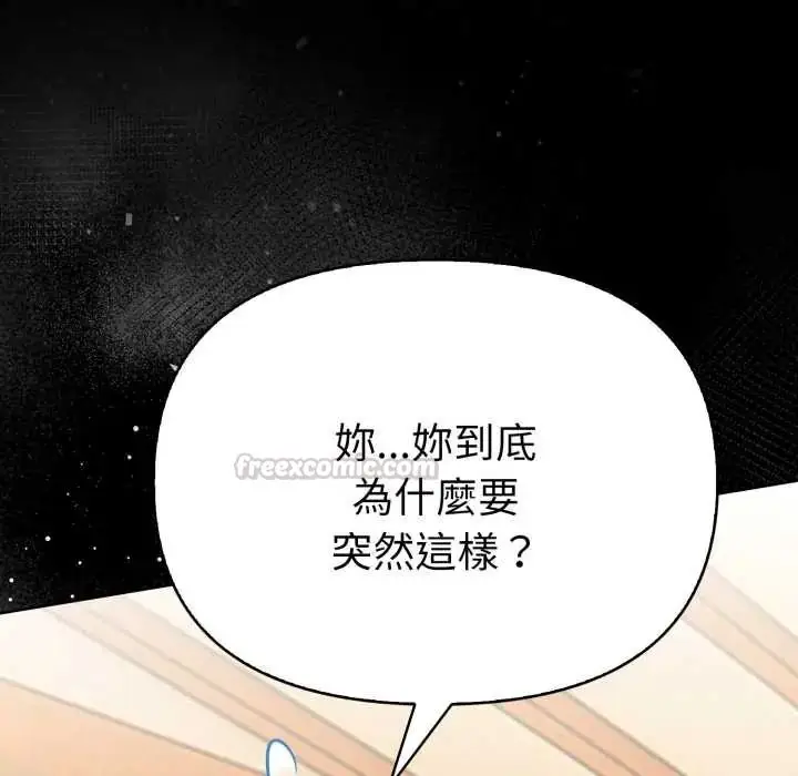 漫画《魔法刺青店》第5话第15张图