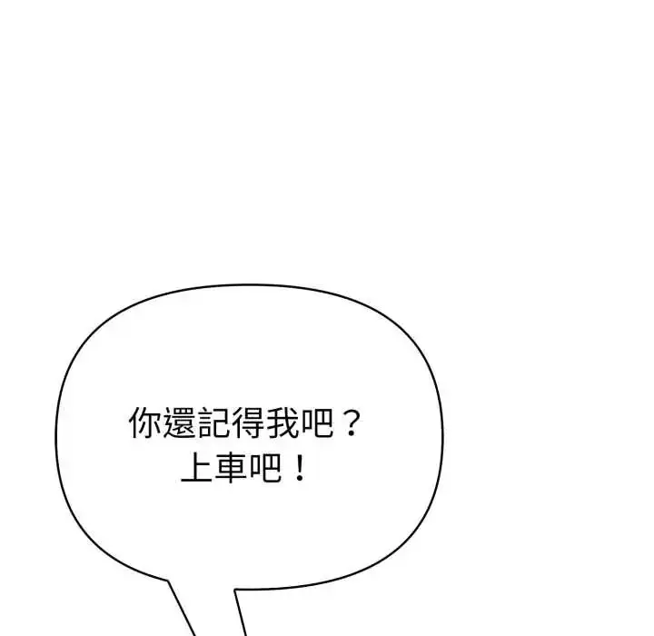 漫画《魔法刺青店》第5话第196张图