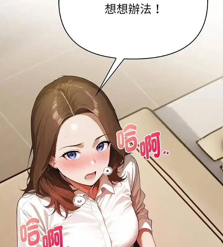 漫画《魔法刺青店》第3话第10张图