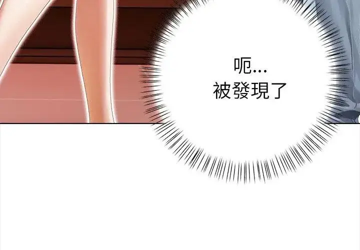 漫画《魔法刺青店》第3话第101张图