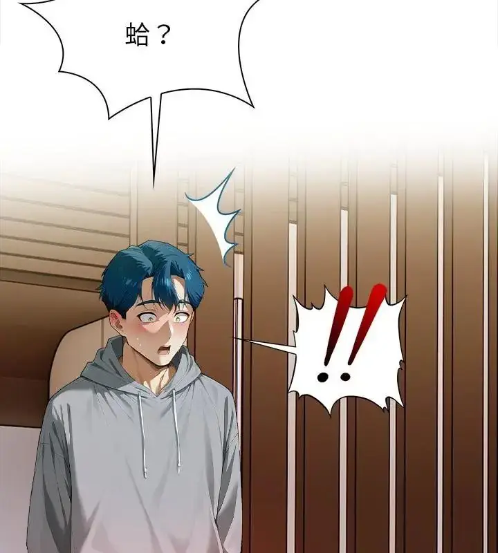 漫画《魔法刺青店》第3话第106张图