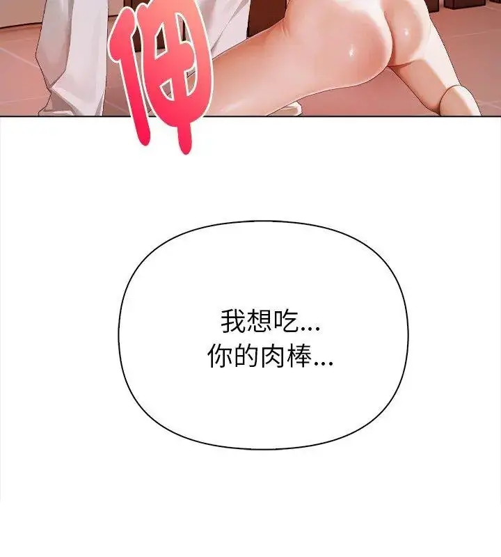 漫画《魔法刺青店》第3话第108张图