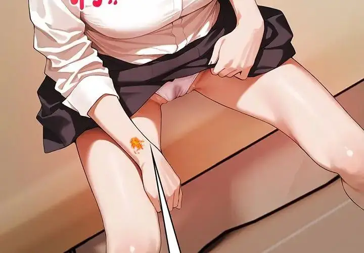 漫画《魔法刺青店》第3话第11张图