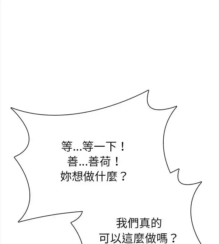 漫画《魔法刺青店》第3话第112张图