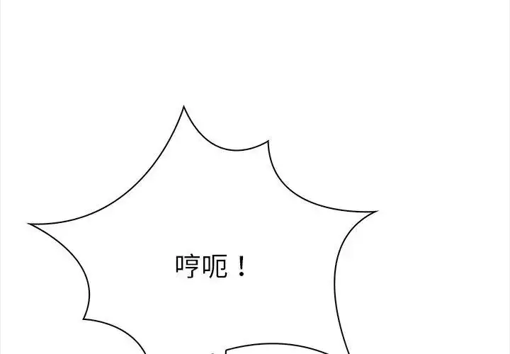 漫画《魔法刺青店》第3话第119张图