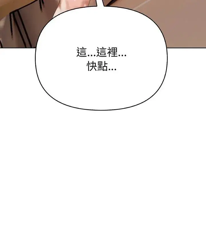 漫画《魔法刺青店》第3话第12张图