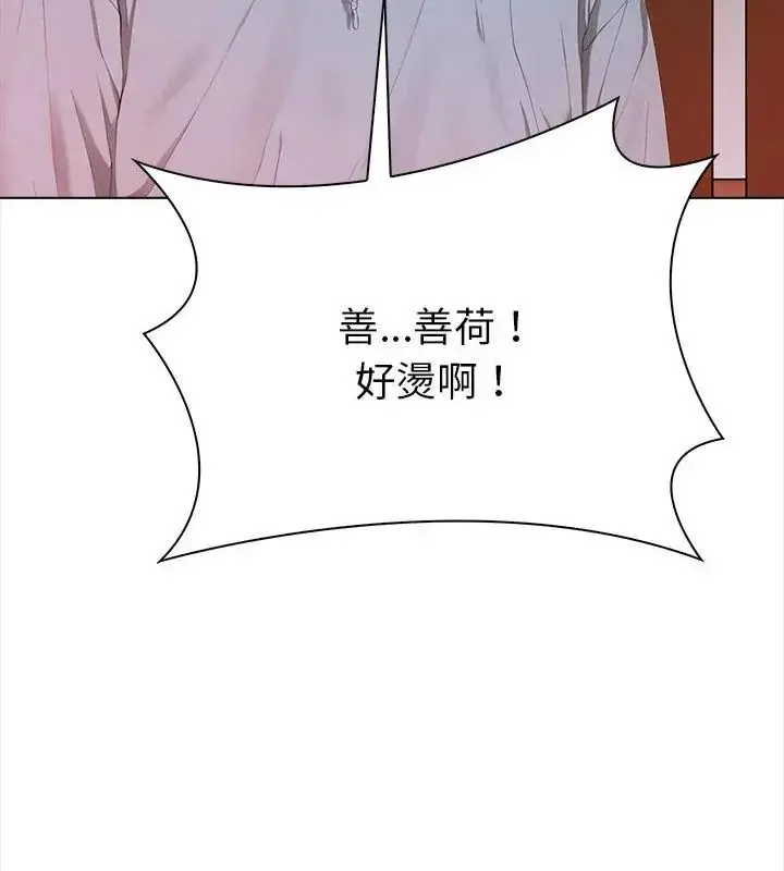 漫画《魔法刺青店》第3话第121张图