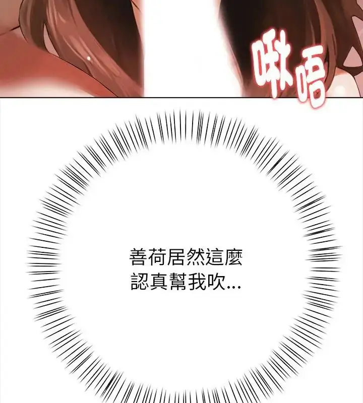 漫画《魔法刺青店》第3话第127张图