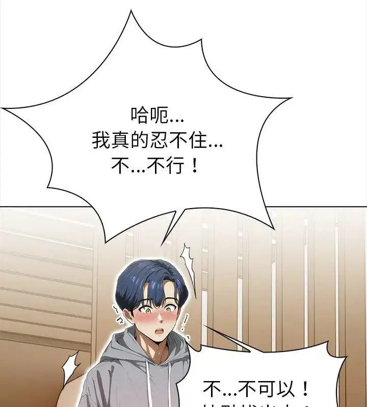 漫画《魔法刺青店》第3话第132张图