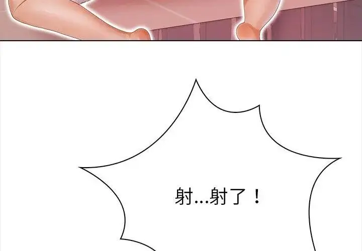 漫画《魔法刺青店》第3话第134张图