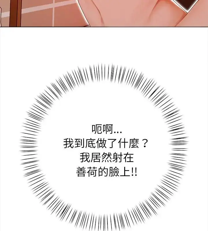 漫画《魔法刺青店》第3话第139张图