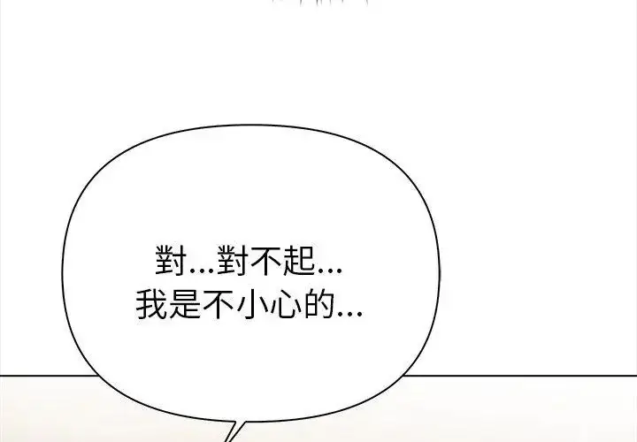 漫画《魔法刺青店》第3话第140张图