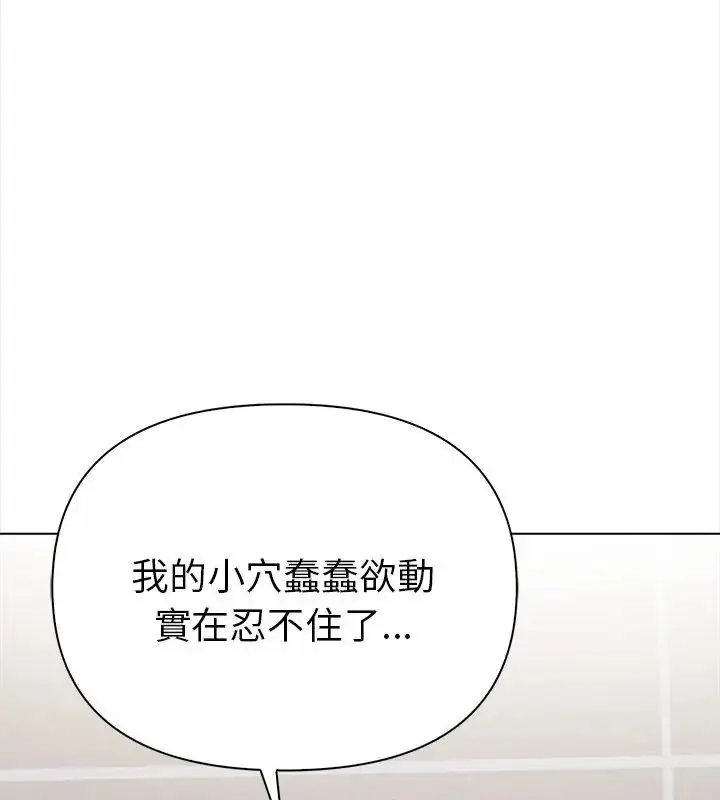 漫画《魔法刺青店》第3话第144张图
