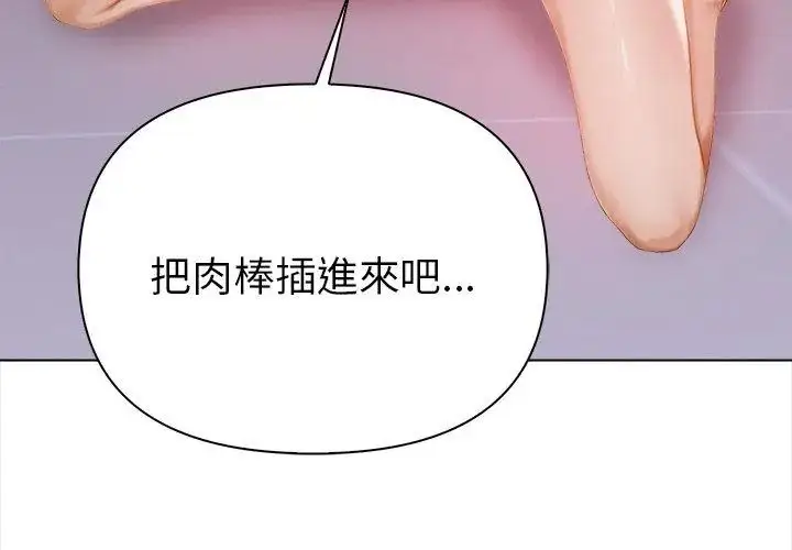 漫画《魔法刺青店》第3话第146张图