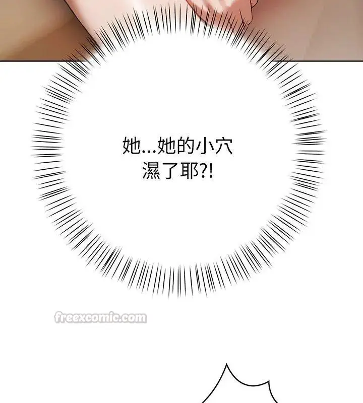 漫画《魔法刺青店》第3话第15张图