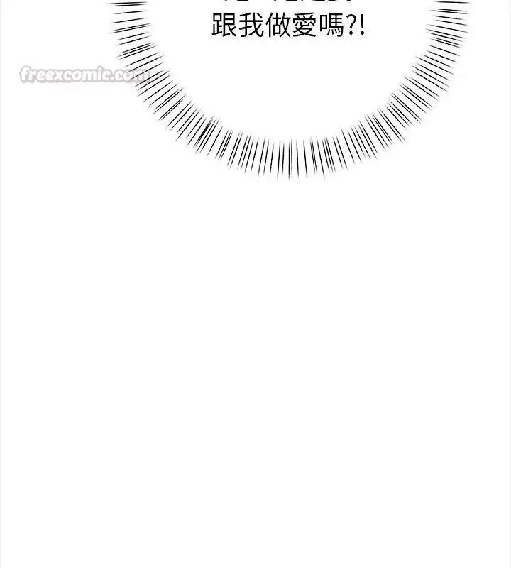 漫画《魔法刺青店》第3话第150张图