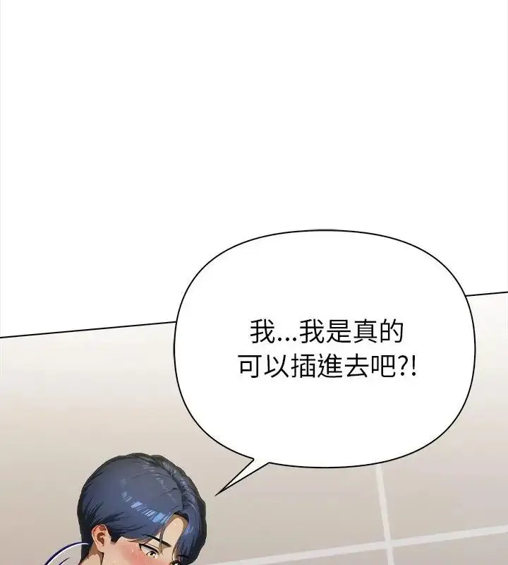 漫画《魔法刺青店》第3话第154张图