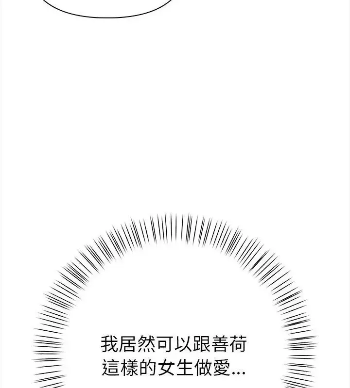 漫画《魔法刺青店》第3话第157张图