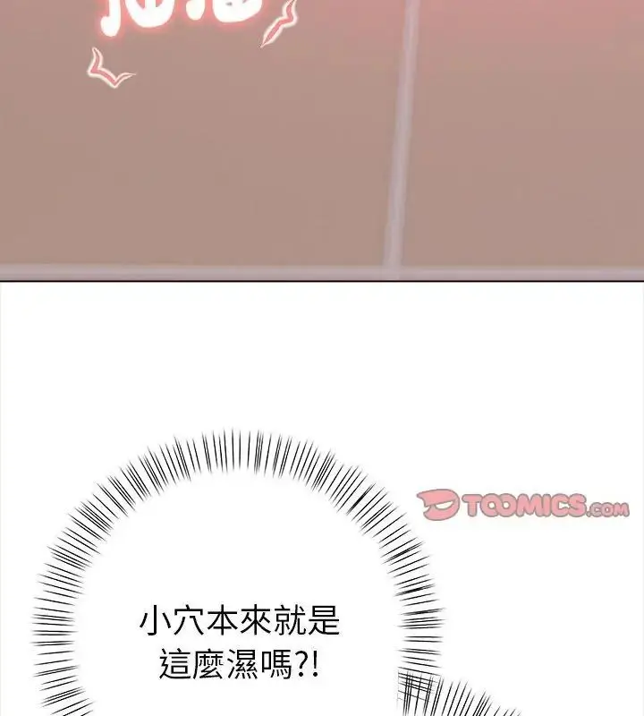 漫画《魔法刺青店》第3话第163张图