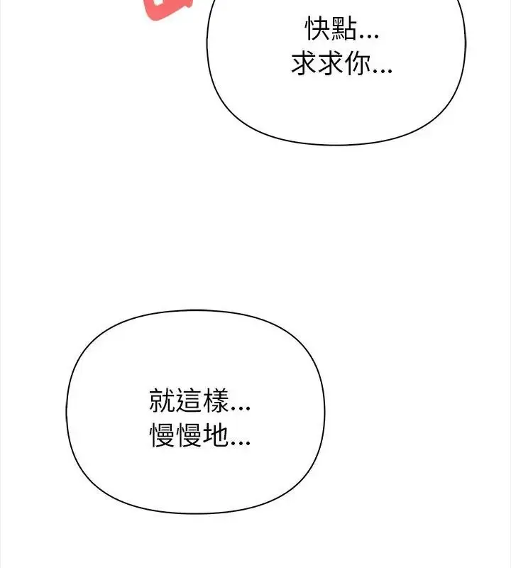 漫画《魔法刺青店》第3话第166张图