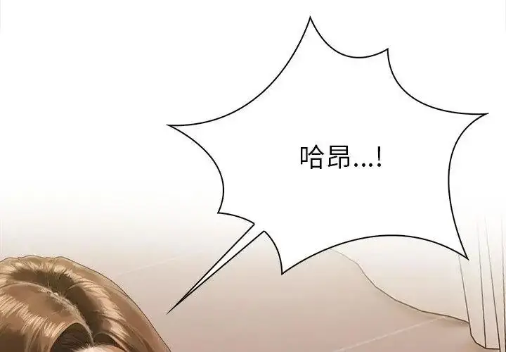 漫画《魔法刺青店》第3话第167张图