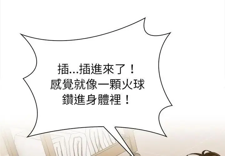 漫画《魔法刺青店》第3话第170张图