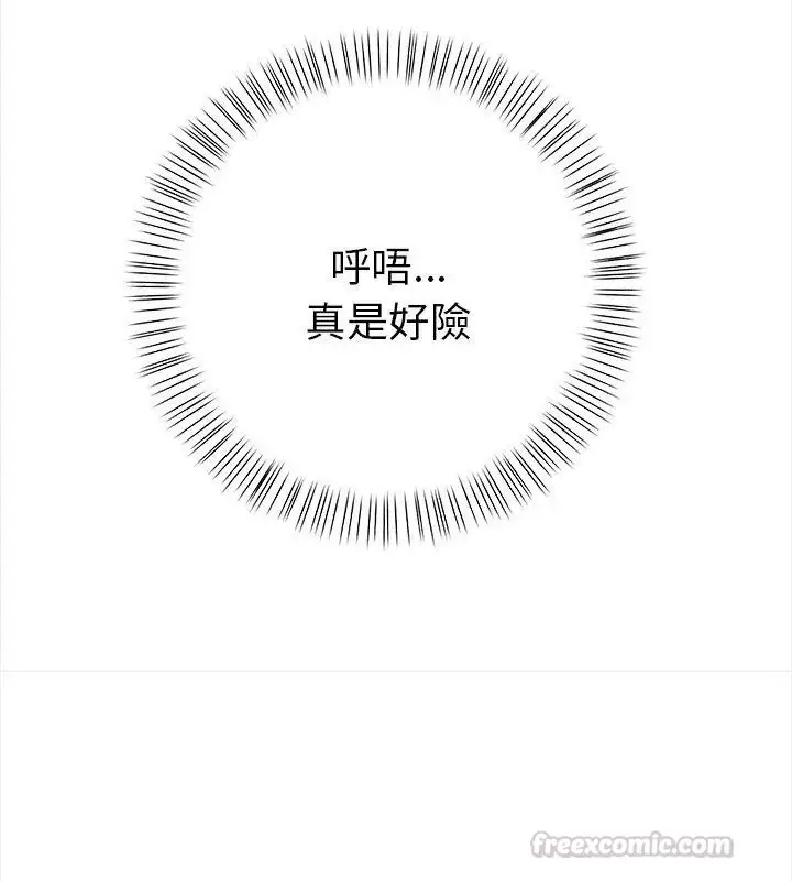 漫画《魔法刺青店》第3话第180张图