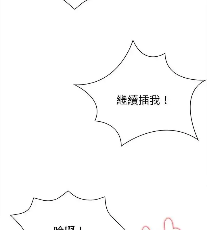 漫画《魔法刺青店》第3话第184张图