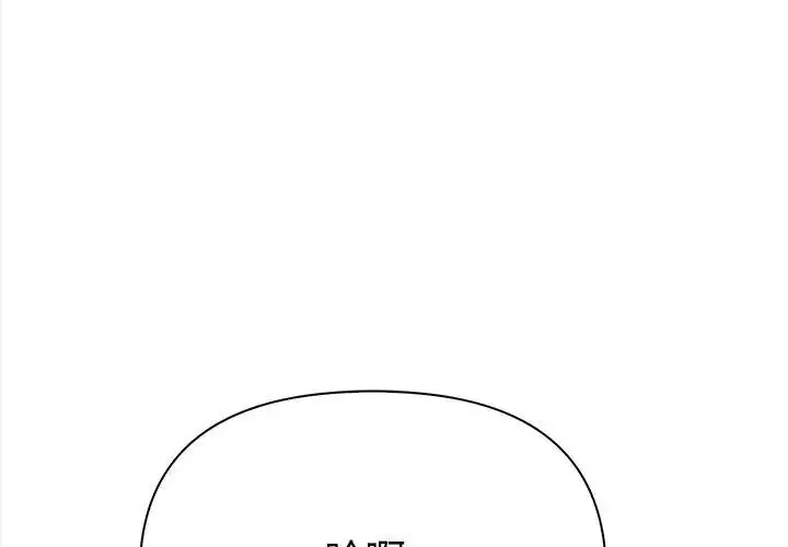 漫画《魔法刺青店》第3话第194张图